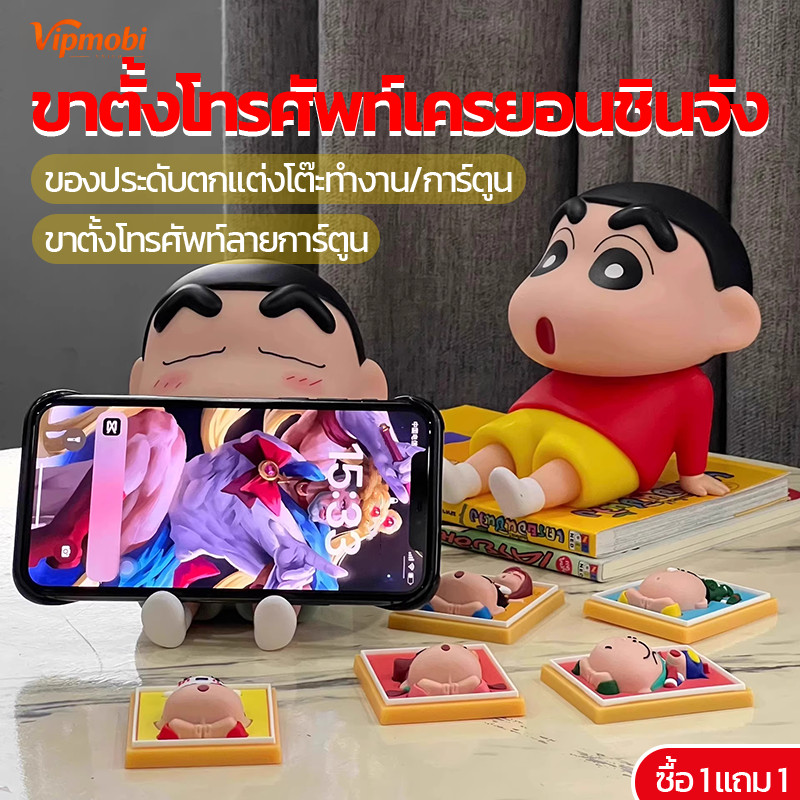ขาตั้งโทรศัพท์ โมเดลฟิกเกอร์ชินจังน่ารัก Crayon Shin-chan Mobile Phone Holder สําหรับตกแต่งบ้าน