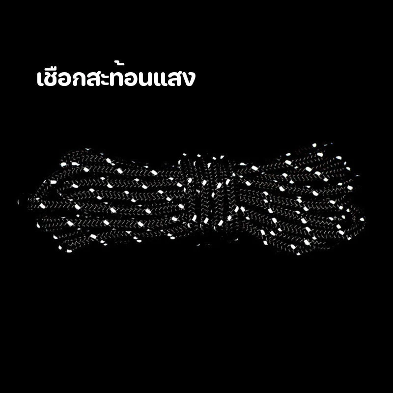 เชือกเต็นท์เชือกผูกฟลายชีท 4m พร้อมรอกปรับระดับและสะท้อนแสง thumbnail 4