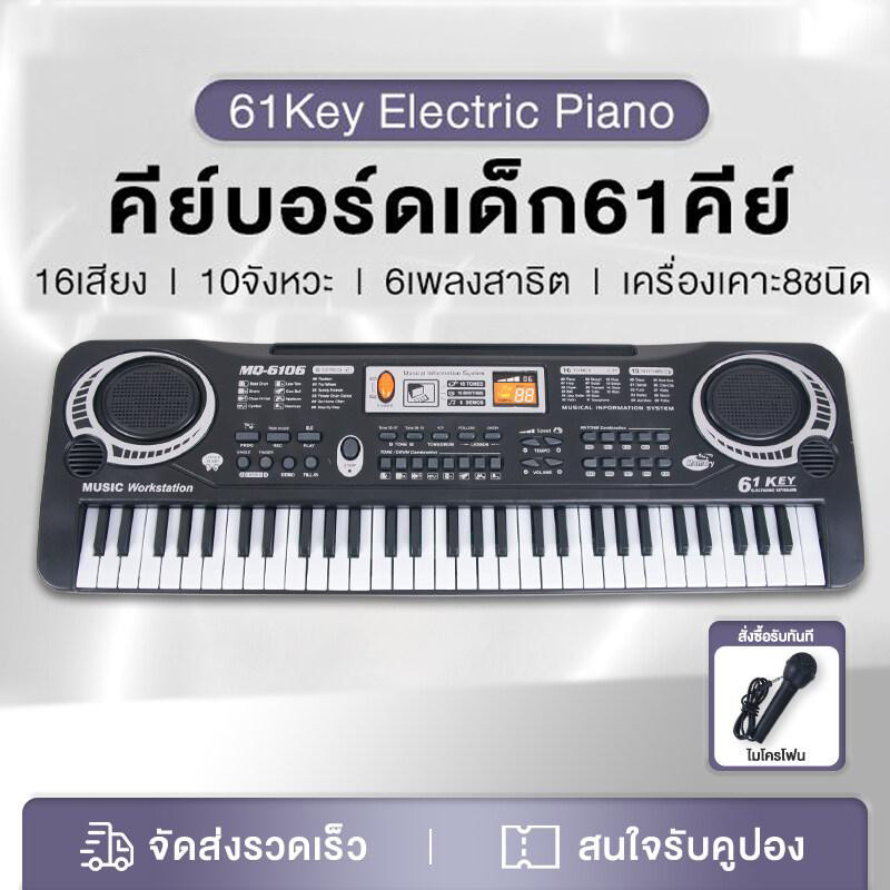 เปียโนอิเล็กทรอนิกส์ 61 ปุ่ม เด็กเริ่มต้นมัลติฟังก์ชั่นสอนเปียโนอิเล็กทรอนิกส์ของเล่นเด็ก พร้อมไมโครโฟน