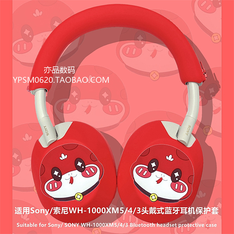 Sony xm4 Head Beam Cover เหมาะสําหรับ Sony/Sony WH-1000XM6 ชุดหูฟังชุดหูฟังบลูทูธป้องกันกรณีน่ารักกา