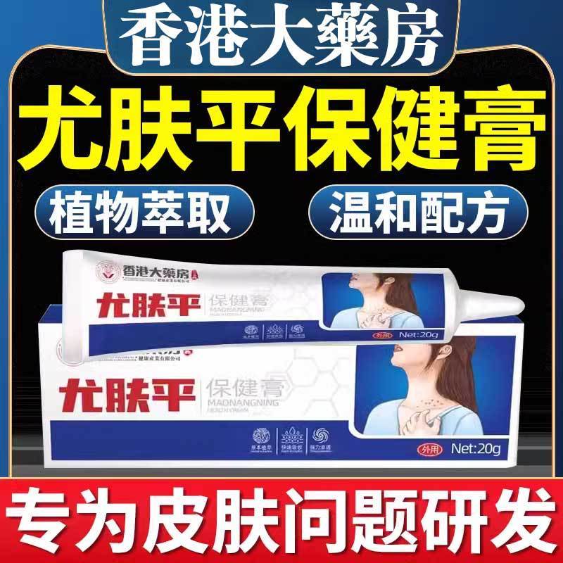 Hong Kong Big Pharmacy Eugene Skin Flat Cream Thorn Eye Cream Flat Eugene Eugene Eugene Gentle Eugen