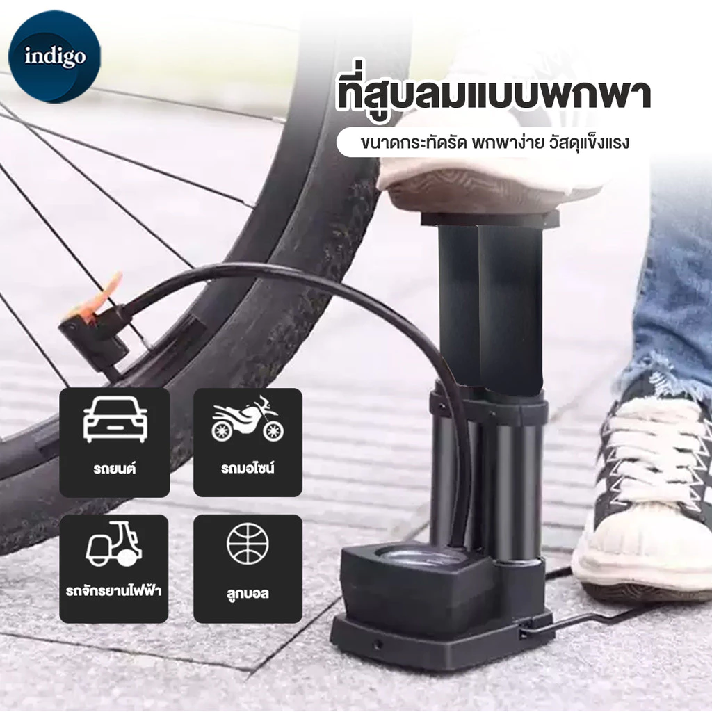 ปั้มลมพกพา ปั๊มคู่ สูบลมจักรยาน 170PSI ที่สูบลมแบบเท้าเหยียบ สูบลมรถยนต์ ใช้หัวฉีดลมหลายหัว
