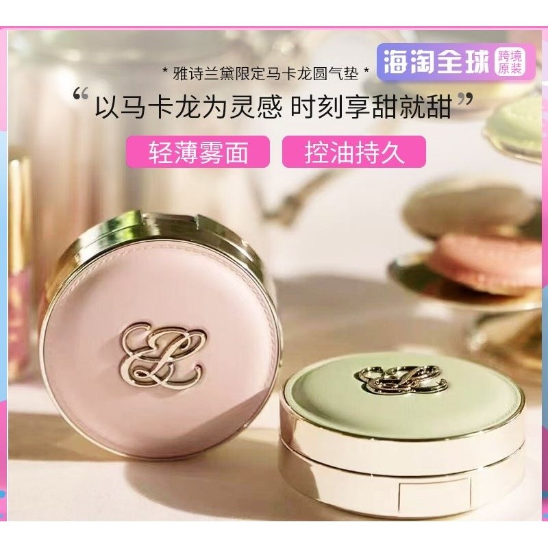 Estee Lan Macaron Limited Round Cushion Liquid Foundation DW Ultra-Thin Matte Surface Fit ผิวมันไม่ถ