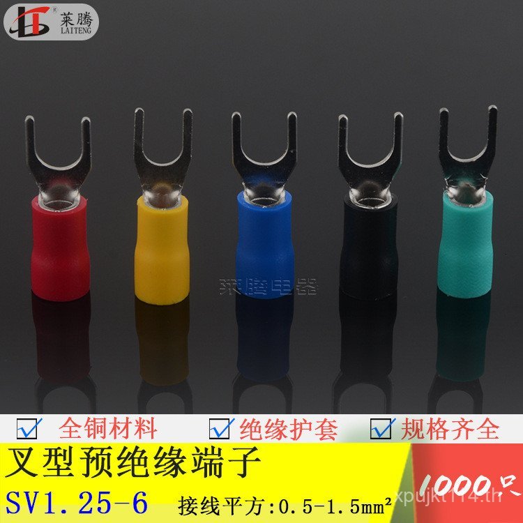 Pin Type Terminal Wire สไตล์ยุโรป Pre-ฉนวน U-Shaped Y-Shaped Terminal SV1.25-6 Cold Pressed Terminal