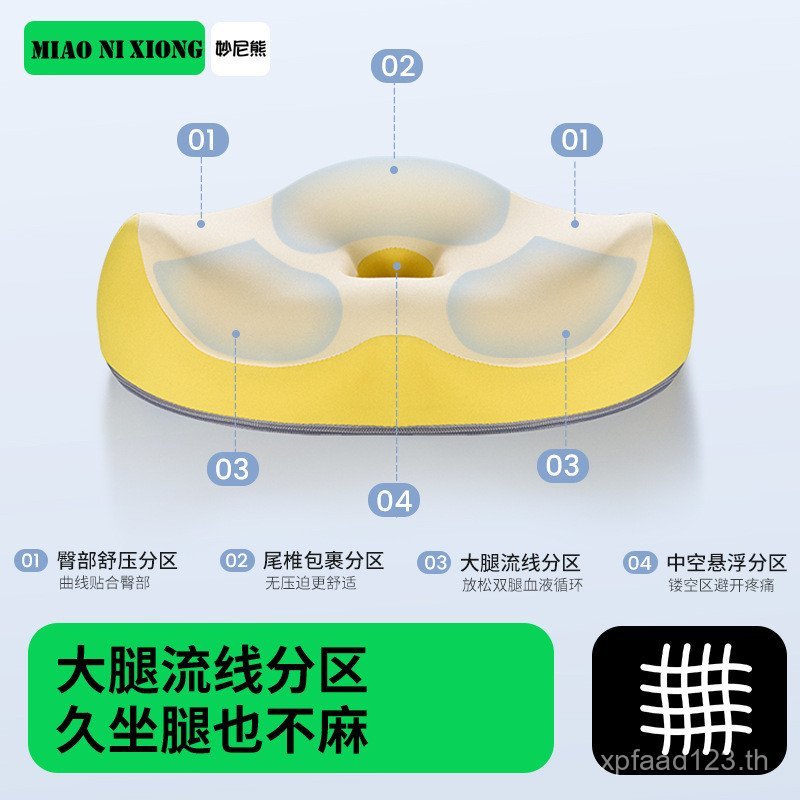 ริดสีดวงทวารฤดูร้อนเบาะระบายอากาศอยู่ประจําหางเบาะสํานักงานเก้าอี้หน่วยความจําโฟม Beautifyก้นบีบอัดผ