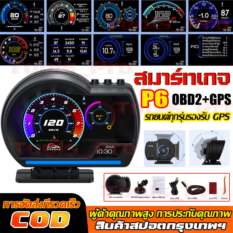 P6 pro OBD2+GPS สมาร์ทเกจ Smart Gauge Digital Meter/Display ของ เมนูภาษาไทย ลบรหัสข้อผิดพลาด สมาร์ทเกจ เกจวัด
