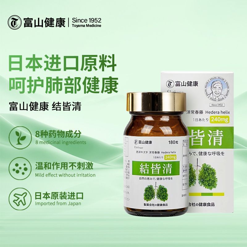 Japan Toyama Health Quercetin Jiejie Qing Strawts Happy Food Store