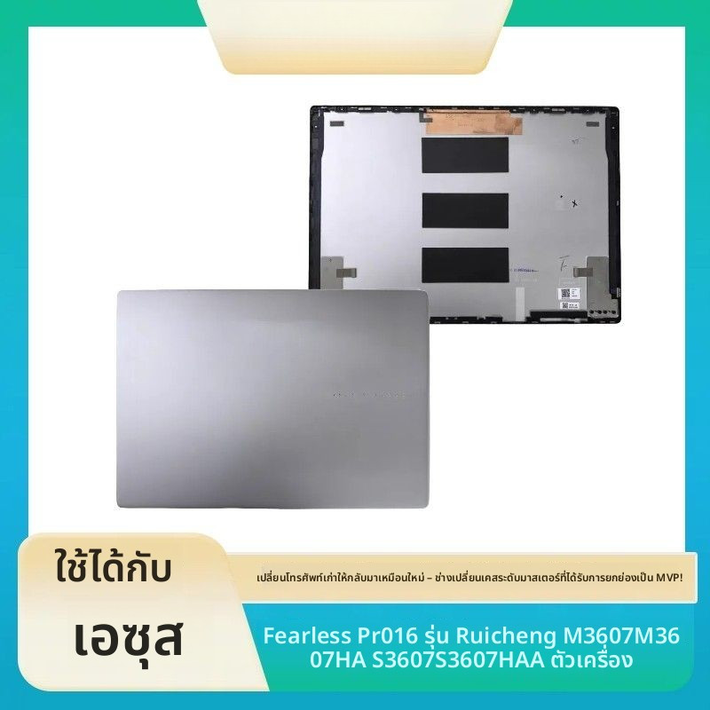 ฝาครอบหลัง ASUS VivoBook Pro 16 M3607/S3607 อะไหล่แท้ 100% เข้ากันได้พอดี