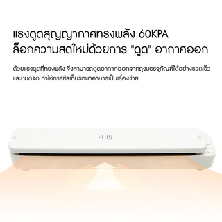 Xiaoda Vacuum Sealer เครื่องซีลสุญญากาศ แรงดูดทรงพลัง 60KPa