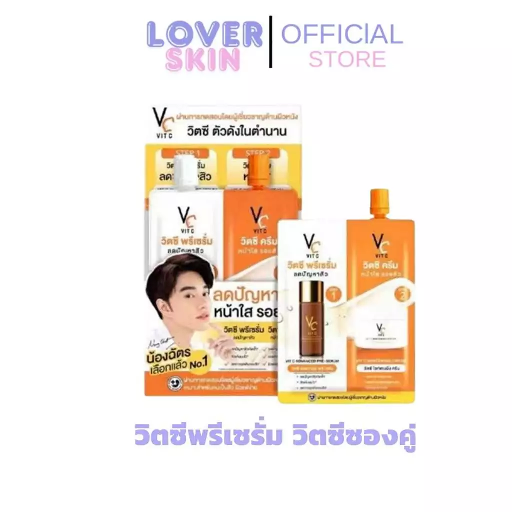 เซรั่มวิตซีซองคู่ (ยกกล่อง6ซอง) เซรั่มบำรุงผิวหน้า Vit Cน้องฉัตร VC Advanced Serum&Cream ซองคู่