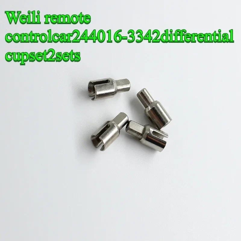 4 ชิ้น Metal Differential Cup Diff Cup 244016-3342 สําหรับ Wltoys 244016 อุปกรณ์อะไหล่รถ RC