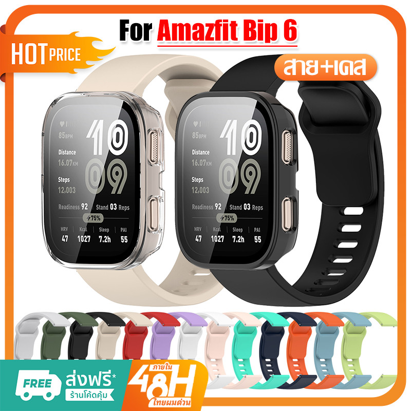 【เคส+สาย】สายซิลิโคนกีฬา for Amazfit bip 6 สายรัดข้อมือแบบปรับได้ for Amazfit bip 6