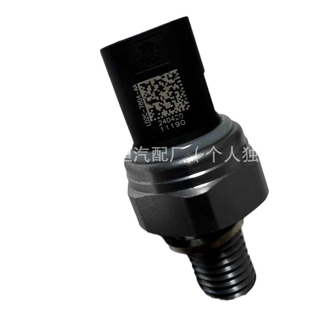 เหมาะสําหรับ 7DCT300 เซ็นเซอร์เกียร์ LD2C-7805-AA LD2C-7804-AA โรงงานเดิมยี่ห้อใหม่คุณภาพสูงผลิตภัณฑ