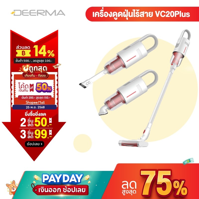 Deerma VC20plus/VC811 เครื่องดูดฝุ่นไร้สาย  ที่ดูดฝุ่น เครื่องดูดฝุ่น Handheld Vacuum Cleaner