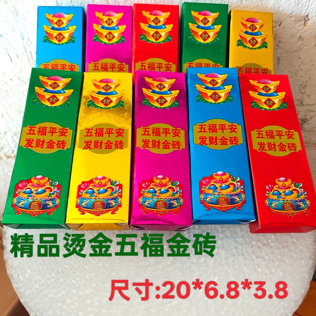 อิฐหลากสี Five Fortunes Money Fortune Highlight Bricks [20 * 6.8 ซม.] 100/200 ชิ้น