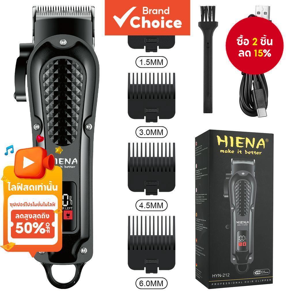 HYN-212 Professional Hair Clipper เครื่องตัดผมไฟฟ้าแบบชาร์จไฟได้ Beard Trimmer เครื่องโกนหนวดผู้ชาย