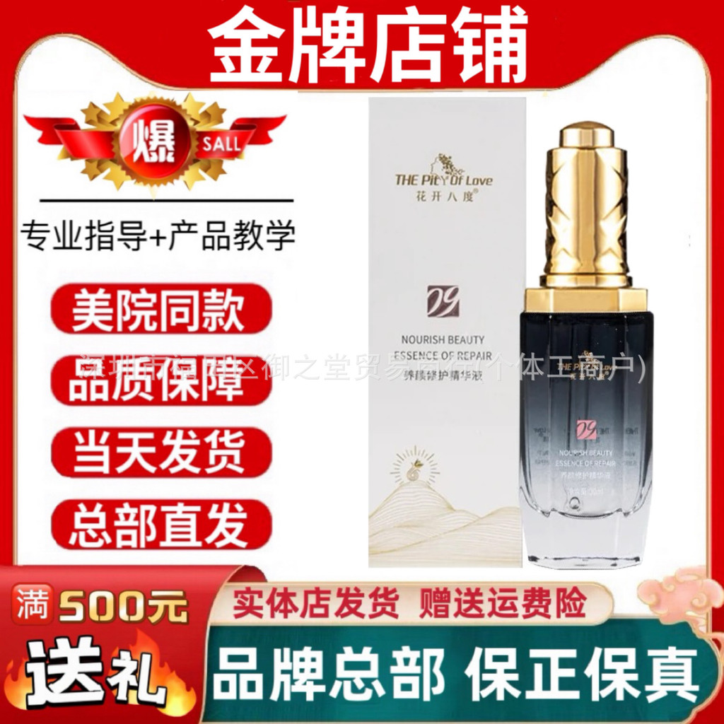 Weiyimei Blossom Octave Black Bottle Essence Weiyimei Blossom Octave Black Bottle Essence20251213