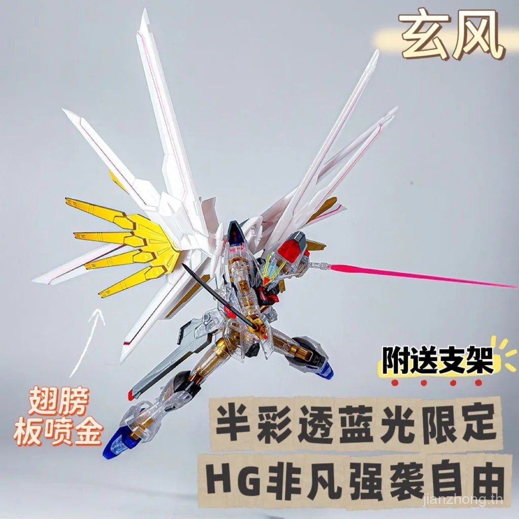 X XFS XF Translucent HG Extraordinary Freedom 1/144 Strike Assembly Model Modification 109