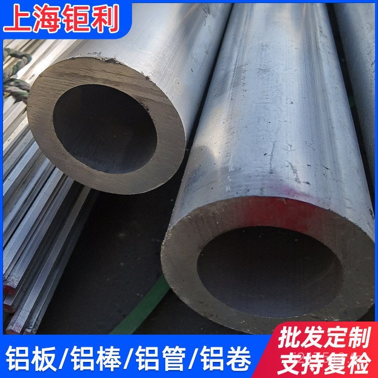 หลอดไร้รอยต่อหลอดอลูมิเนียม Zero Cut หลอดอลูมิเนียมหลอดอลูมิเนียมไม่มีรอยต่อ 7075 หลอด 6061-T66061-T