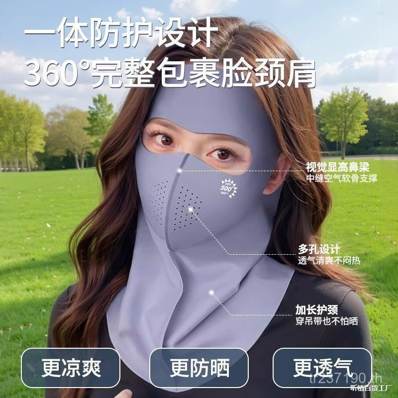 มาส์คหน้าผ้าไหมน้ำแข็ง ป้องกันแสงแดด UV สำหรับใบหน้าและลำคอมีสายคาดศีรษะ แบรนด์จินี่ ยู8