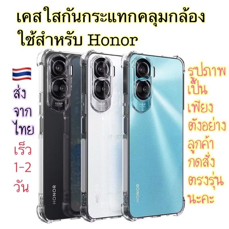 ส่งจากไทย เคสใส Premium HonorX5 X8 X5plus X6A X7A X8A X9A X6B X7B X8B X9B X7c X9C Magic5Pro 6Pro 7Pr