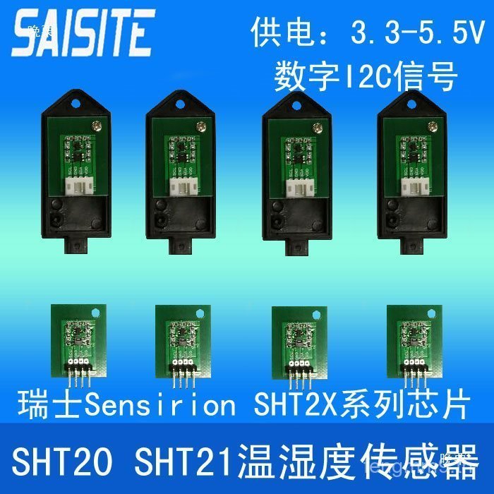 โมดูลเซ็นเซอร์อุณหภูมิความชื้น SersironSHT20SHT21 โพรบเซ็นเซอร์ชิป