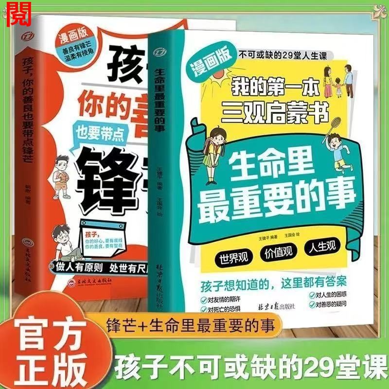 การอ่าน เดรดล็อกส์ พร้อมสต็อก My First Third View Enlightenment Book สิ่งสําคัญที่สุดในชีวิต 29 บทเร