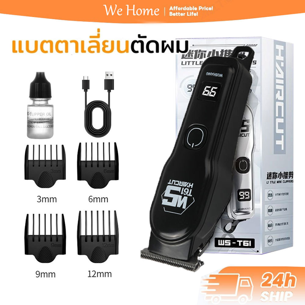 เครื่องตัดผมไร้สาย ไร้สาย เบา พร้อมที่รองหวี 4 ชิ้น หัวตัดล้างน้ำได้ สำหรับตัดเครา ตัดผมแม่นยำ สีดำ ปัตตาเลี่ยน