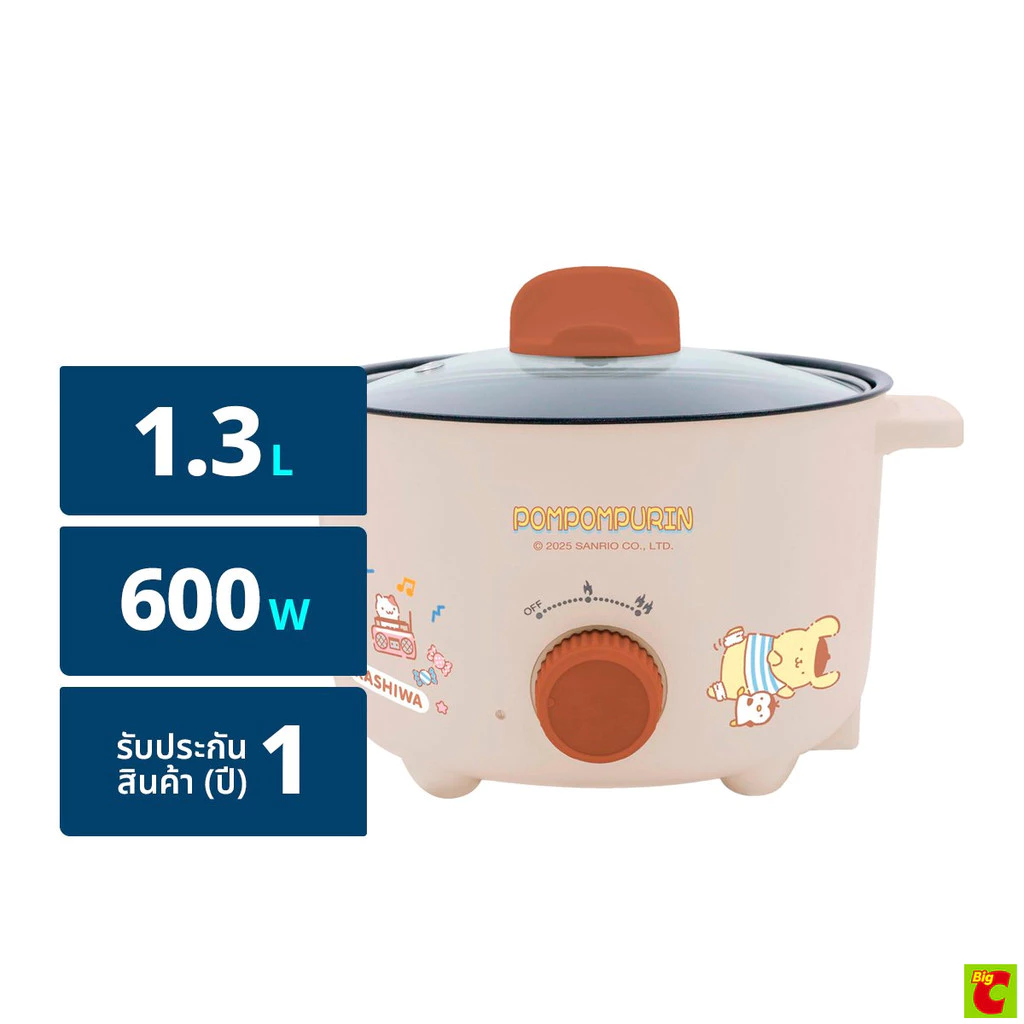 คาชิวา x ปอมปอมปุริน หม้อต้มไฟฟ้าอเนกประสงค์ 600 วัตต์ รุ่น KW-132 ขนาด 1.3 ล.