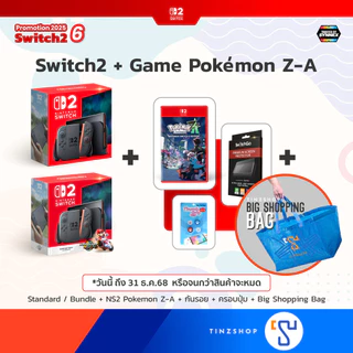 [ส่งด่วน] [Promotion Switch2 Set 6] (ถุงผ้า+ตุ๊กตา) Nintendo Switch 2 (Synnex) เครื่อง+กันรอย+ครอบปุ่ม+NS2 Pokemon Z-A