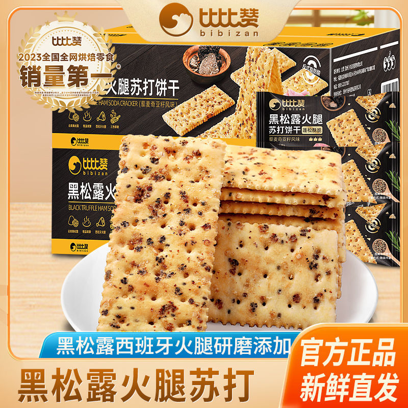 Bizan Black Truffles 285 huihui888.my20251216