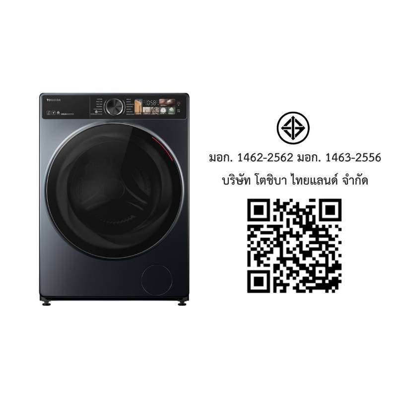 [จัดส่งพร้อมติดตั้ง] Toshiba เครื่องซักผ้าฝาหน้า Inverter 10.5 kg รุ่น TW-T25BU115MWT(MG) + ฐานรอง ราคา ถูกที่สุด ดีลบีเคเค แกลเลอรีภาพที่ 3