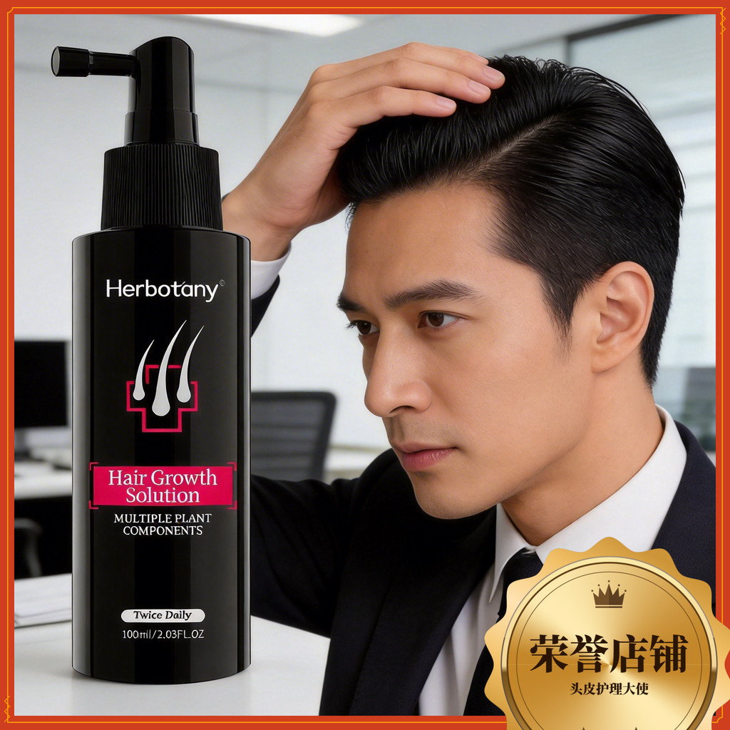 1BUrd10Hair Serum / Hair Tonic / Hair Care 男士养发精 Men Hair Serum เสริมสร้างเส้นผม