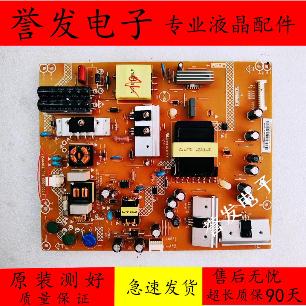 ต้นฉบับ Haier LU50H7300 U50H7 บอร์ดจ่ายไฟทีวี 715G6104-P01-000-002H