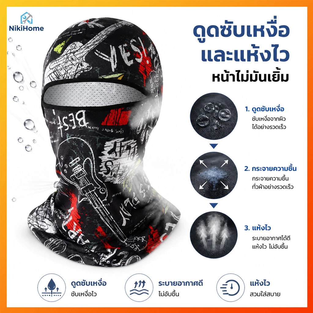 NikiHome โม่ง คลุมหัว หมวกโม่ง คลุมหน้าแบบมีกรอง กันแดด กันฝุ่น กันรังสียูวี UV เนื้อผ้าลื่น ผ้าบัฟ พร้อมส่ง