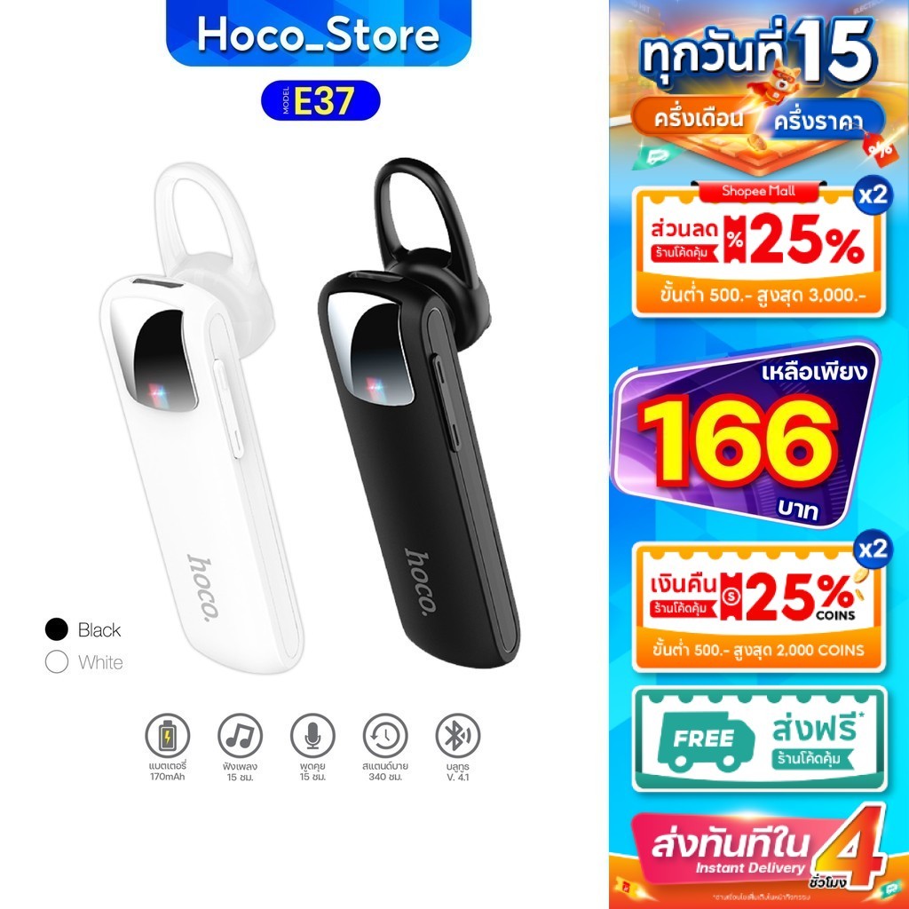 Hoco E37 แท้100% หูฟัง หูฟังไร้สาย Bluetooth V4.1 Wireless Headset Earphone หูฟังบลูทูธ Hoco_Store.