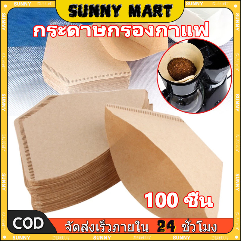 SUNNY กระดาษกรองกาแฟ กระดาษดริป 100แผ่น/1แพ็ค กรองกาแฟ ดริปกาแฟ กระดาษกรองกาแฟ กระดาษกรองกาแฟดริป 100 แผ่นทรง U ก้นแหลม