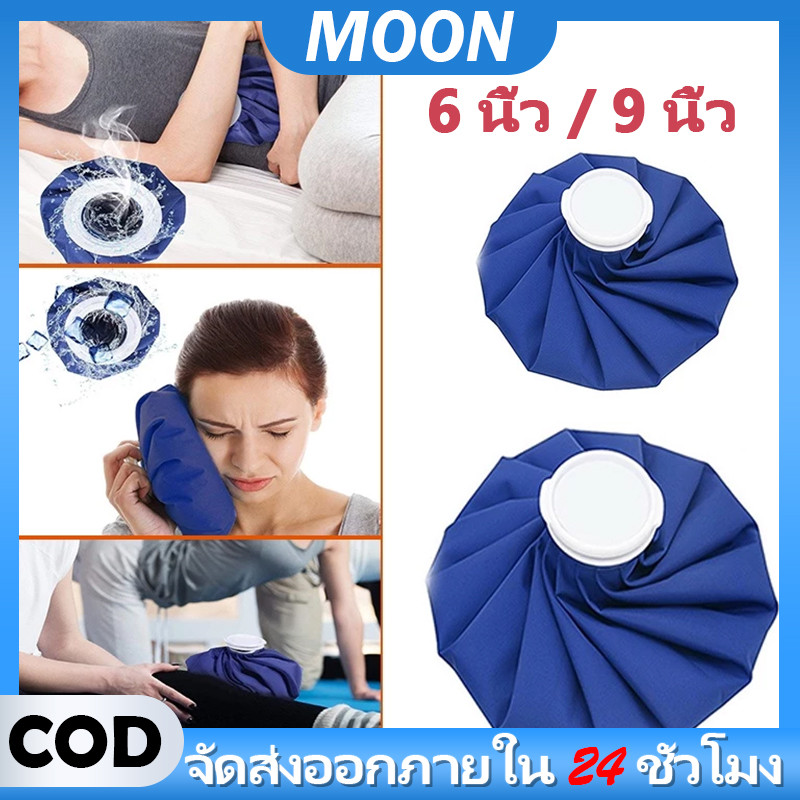 MOON ถุงประคบน้ำแข็ง ถุงน้ำร้อน สมบัติอุ่นมือ เนื้อผ้าหนา กันน้ำได้ดีเยี่ยม น้ำไม่ล้น ice bag Ice Packs