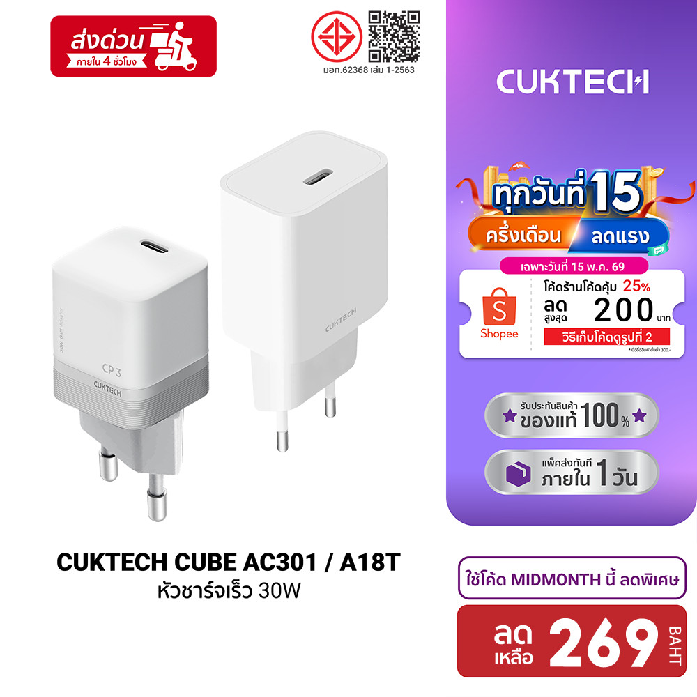 [ลดเหลือ 269] CUKTECH A18T / A18C / AC30S GaN 30W หัวชาร์จเร็ว PD สำหรับ iPhone , มือถือ Android ขนา