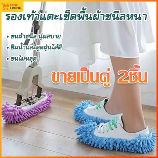 ถุงเท้าถูพื้น ปลอกรองเท้าเช็ดพื้นลดแรง ปลอกรองเท้าเช็ดพื้นยืดหยุ่นสูง ใส่รองเท้าทุกขนาดได้ ไม่หลุดขณะใช้งาน