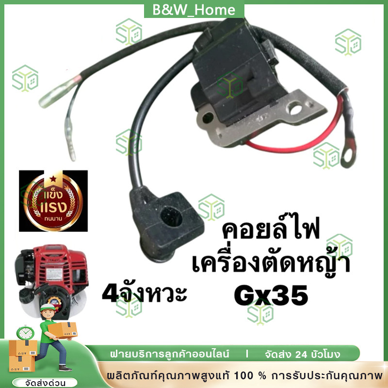 คอยไฟ คอยล์ไฟ GX35 คอยล์ จุดระเบิด เครื่องตัดหญ้า ฮอนด้า GX35 อะไหล่เครื่องตัดหญ้า 4 จังหวะ