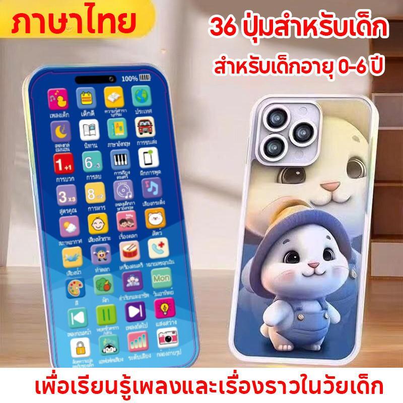 Momo&Co【มีไฟมีเสียง】โทรศัพท์ของเล่น 36 ปุ่ม เสริมทักษะ ฝึกฟังพูด ของเล่น educativo สำหรับเด็ก 0-3-6 ขวบ ของขวัญวันเกิด