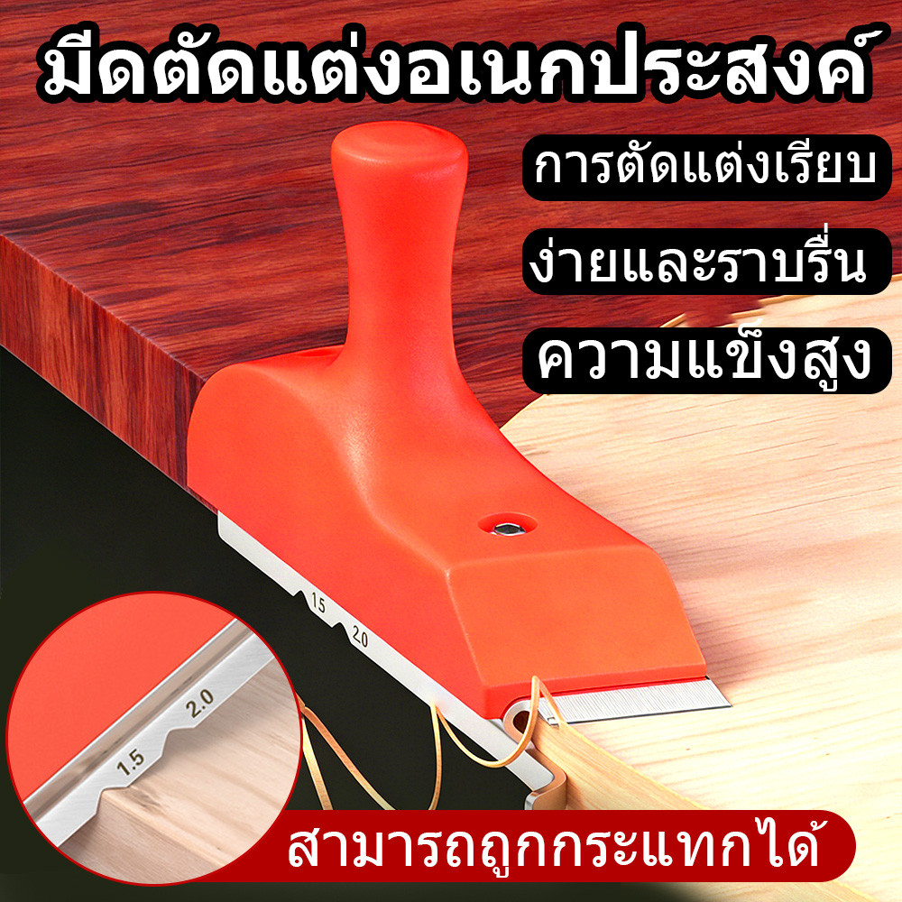 เครื่องมือมินิสากลมัลติฟังก์ชั่ขอบแถบ ที่กันจอน กระดานไม้ ตัดขูด 3-ใน-1 สำหรับงานไม้ขอบ ที่กันจอน