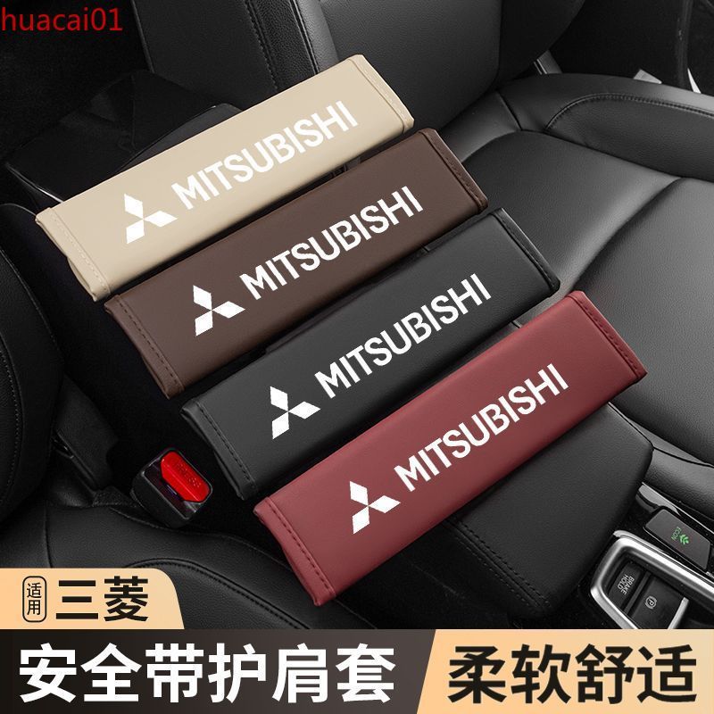 Mitsubishi Outlander Lancer ASX Pajero Lancer Eclipase แผ่นรองไหล่เข็มขัดนิรภัย, อุปกรณ์ป้องกันคอป้อ