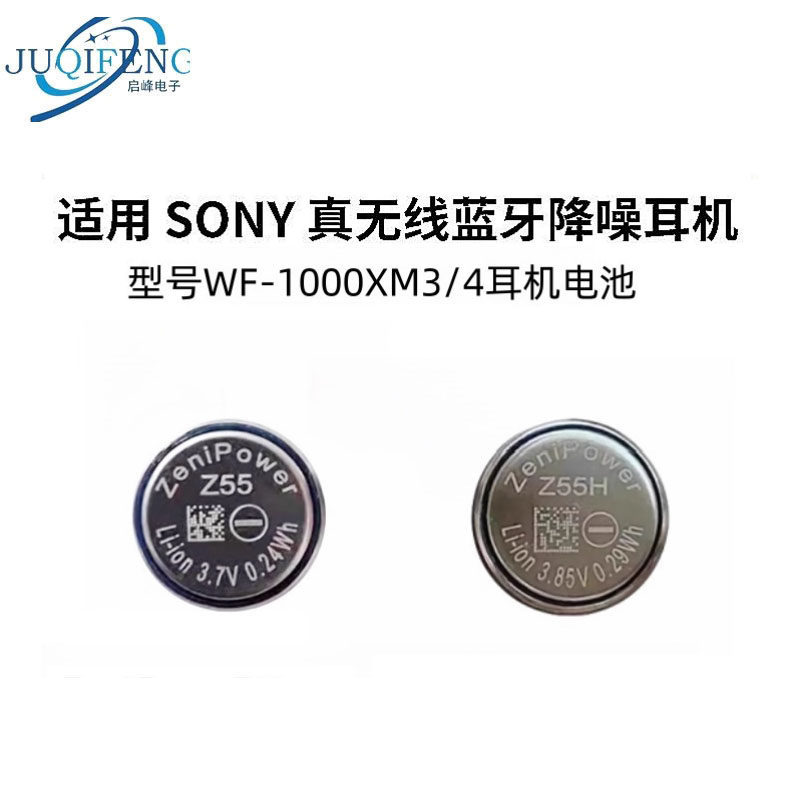 เหมาะสําหรับ Z55/Z55H เหมาะสําหรับ Sony Sony WF-1000XM4/3 ชุดหูฟังแบตเตอรี่แบตเตอรี่ชาร์จ CP1254