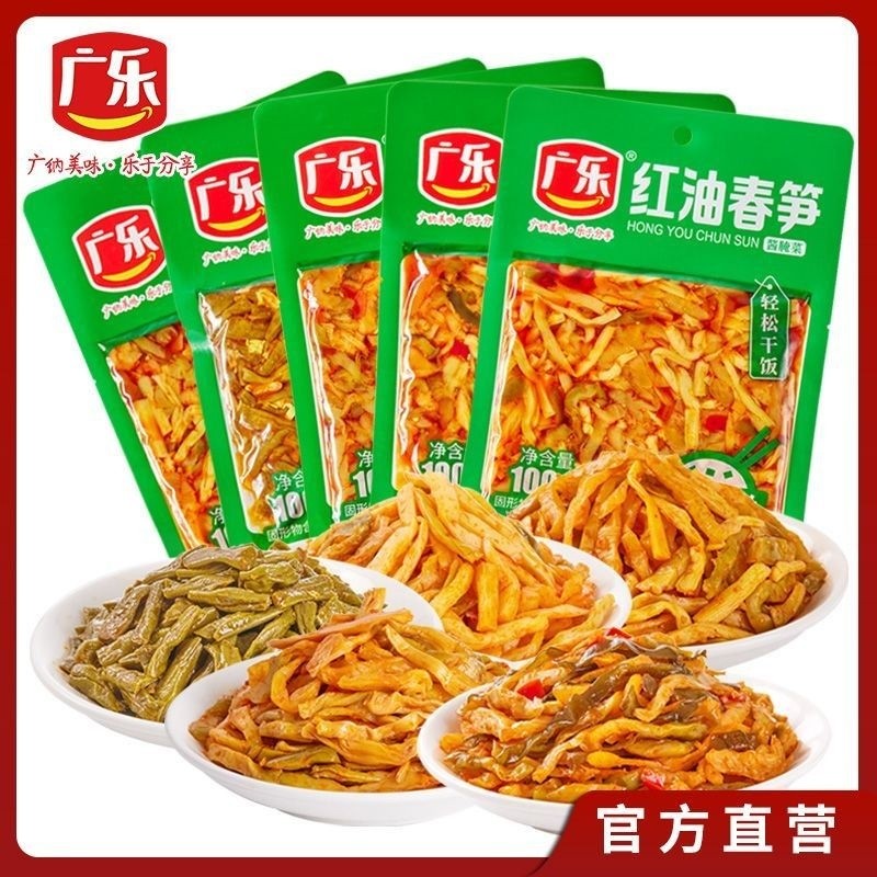 Guangle 广乐红油春笋 下饭菜 开胃菜 泡菜 酱腌菜 Appetizer Pickled Bamboo Shoots for Rice Noodle GXfeZWp6jL0515