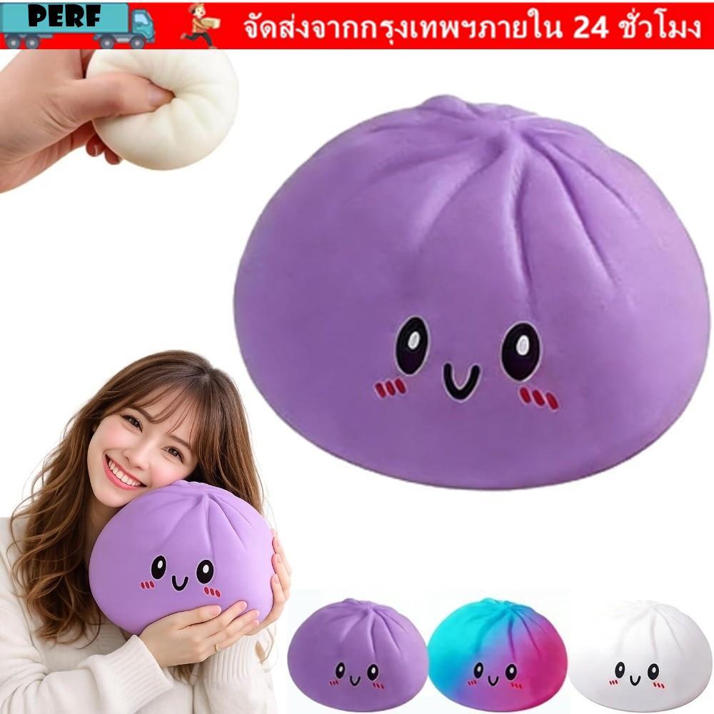 PERF ซาลาเปายัดไส้นึ่ง Squishy Pinch Le, พร้อมกล่องนึ่ง Fidget Toy Squishy Toy, Soft Stress Relief Sensory Ball สําหรับผู้ใหญ่