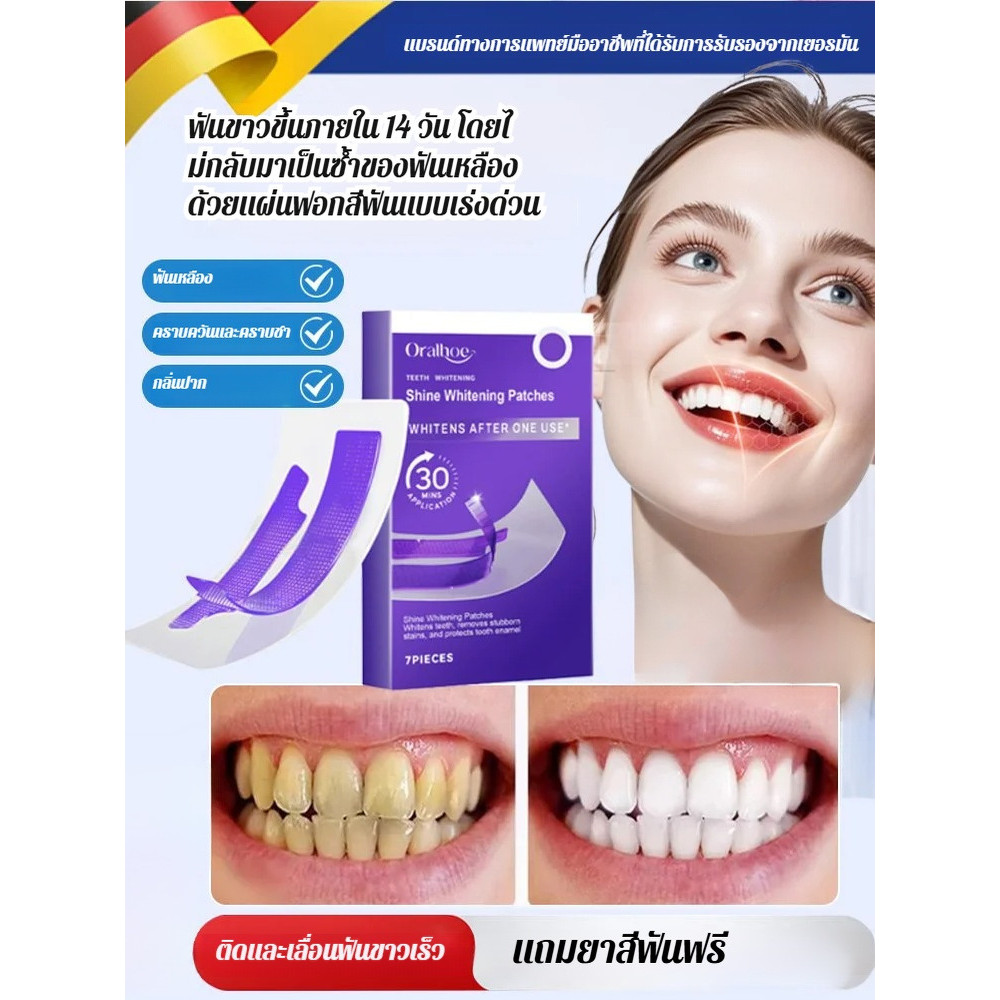 ✨สินค้าขายดี✨【ฟอกฟันขาว/แผ่นฟอกฟัน】แผ่นฟอกฟันขาว สีม่วง ฟันขาวทันที ใช้ง่าย พกพาสะดวก ใช้ได้ทุกวัน ฟันขาวสะอาด เหมาะสำหรับทุกคน