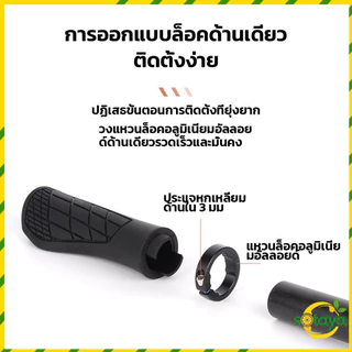 Soaya ปลอกแฮนด์จักรยาน อะไหล่แฮนด์มือจับ ปลอกแฮนด์จักรยานเสือภูเขา กันลื่น สําหรับรถจักรยาน