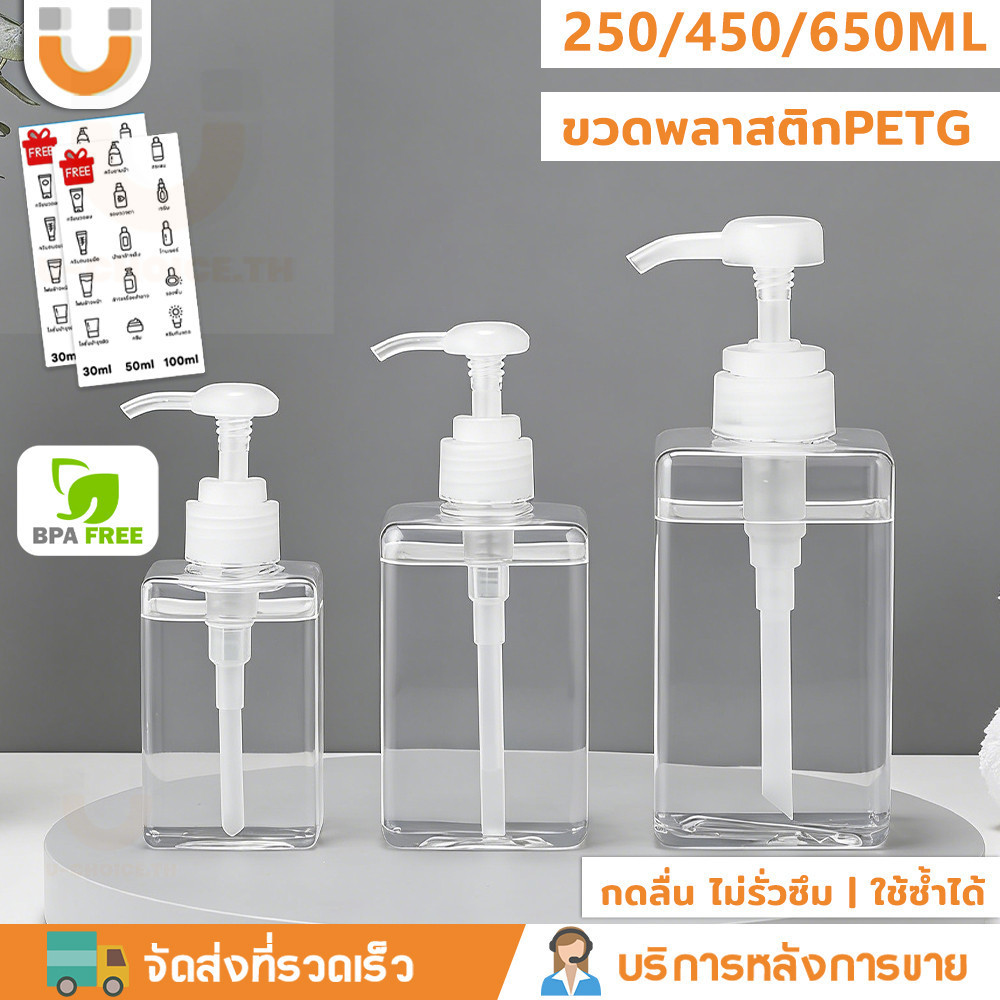 พร้อมส่ง 🔥ขวดปั๊มสบู่ใส PET เนื้อหนา ทรงเหลี่ยม พร้อมหัวปั๊ม ขวดแชมพู ขวดโลชั่น ขวดเปล่า ใช้ซ้ำได้ 250/450/650ml สำหรับสบู่เหลว แชมพู โลชั่น เจลล้างมือ